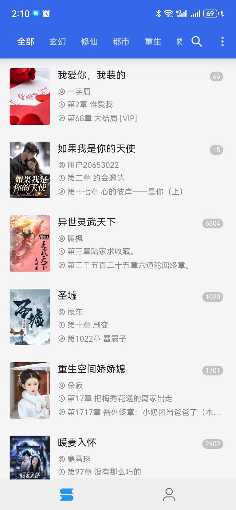 365小说阅读器下载安装