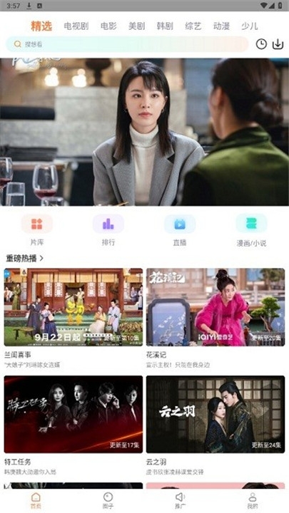 飞马影视app下载最新版