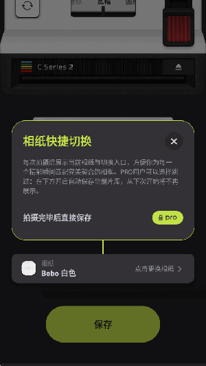 BeboCam安卓版下载