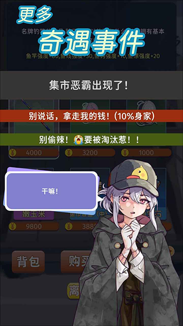 从零开始的钓鱼人生Life最新版本