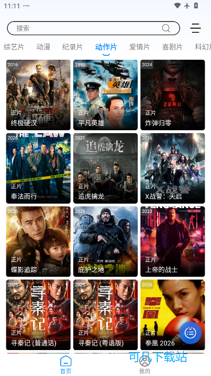 安忆影视app官方版下载