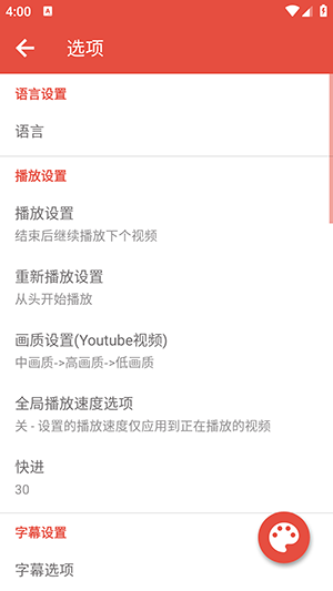 Lua Player最新版本下载app