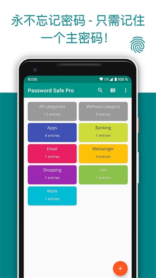 Password Safe官方正版下载