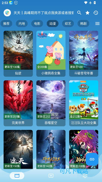 全网影视app下载安装最新版本