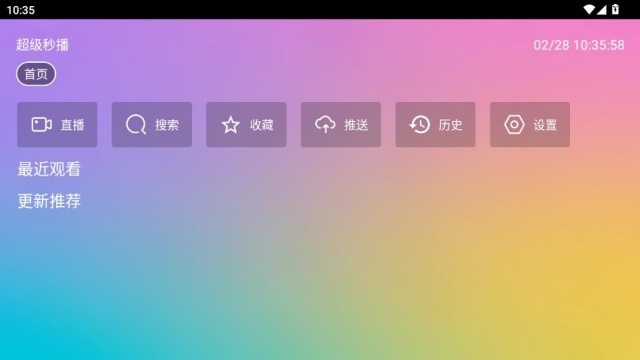 极限电影视仓官方正版下载