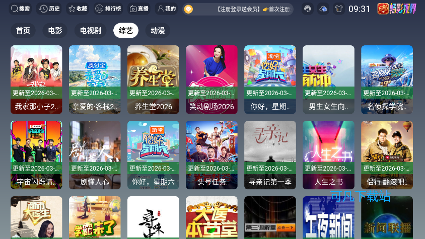 畅影4k免费版本下载