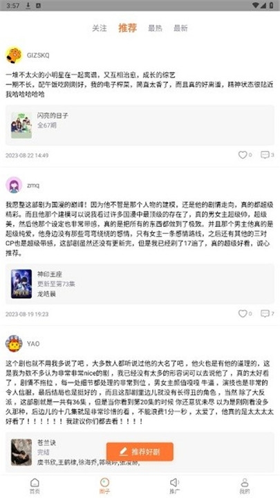 飞马影视app下载最新版