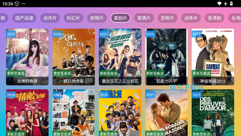 极限电影视仓免费版