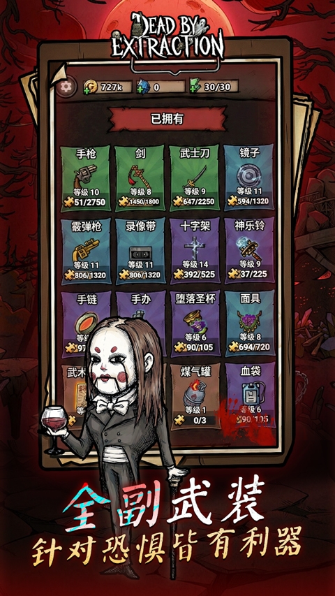 离冥杀机官方版下载