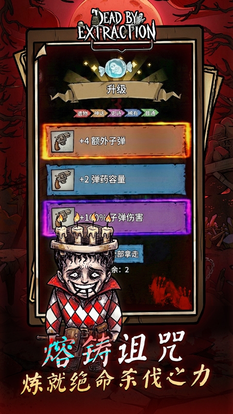 离冥杀机官方版下载