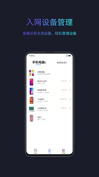 小米wifi下载app官网版