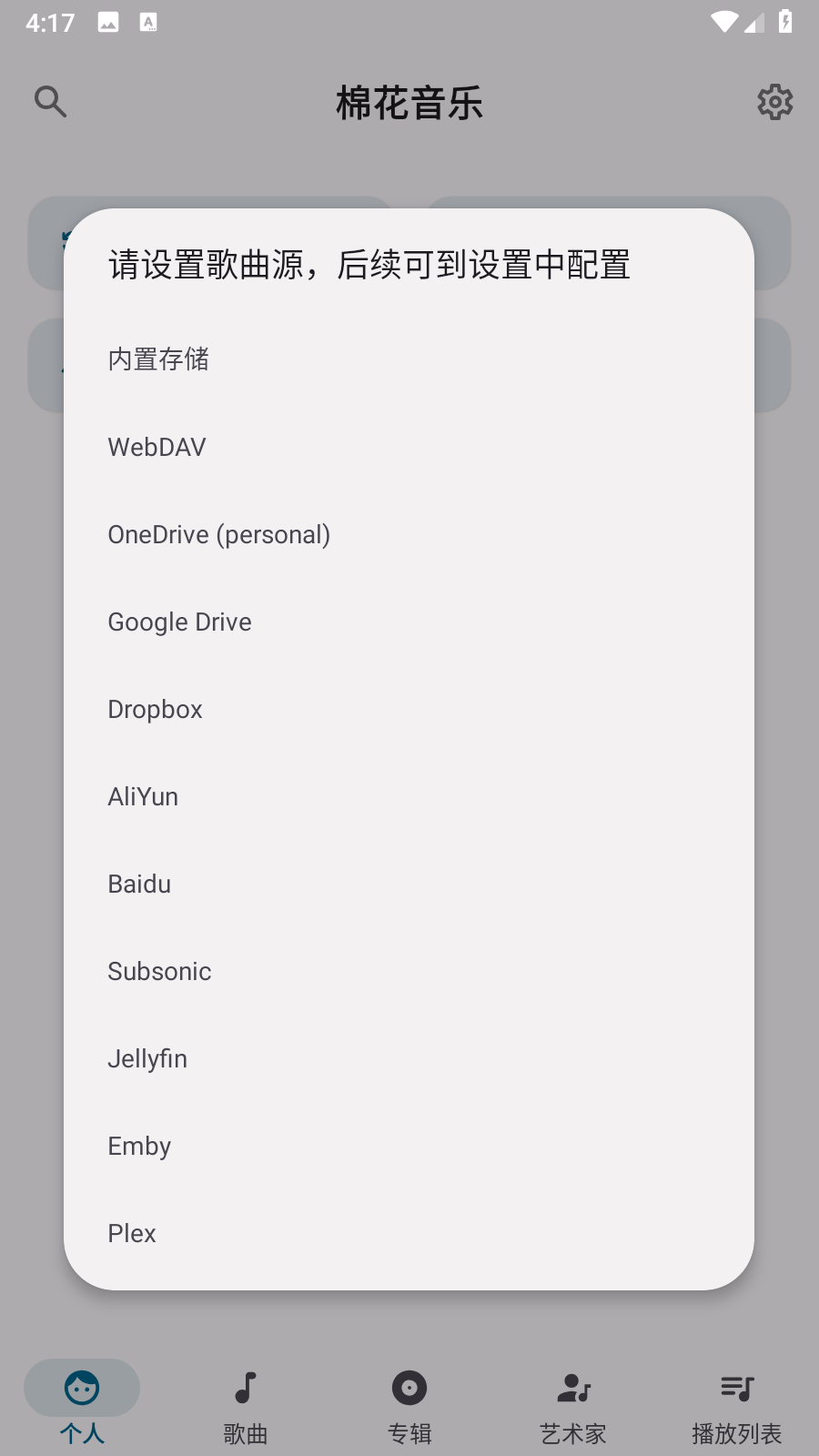 棉花音乐官网版下载