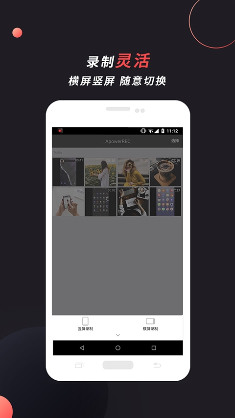 ApowerREC录屏下载