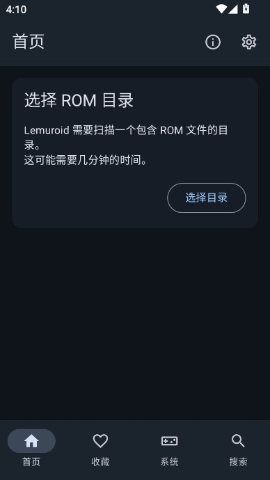 Lemuroid模拟器下载安装