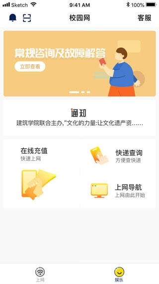 giwifi校园助手下载最新版