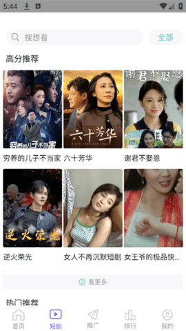 陌影电视官方版下载