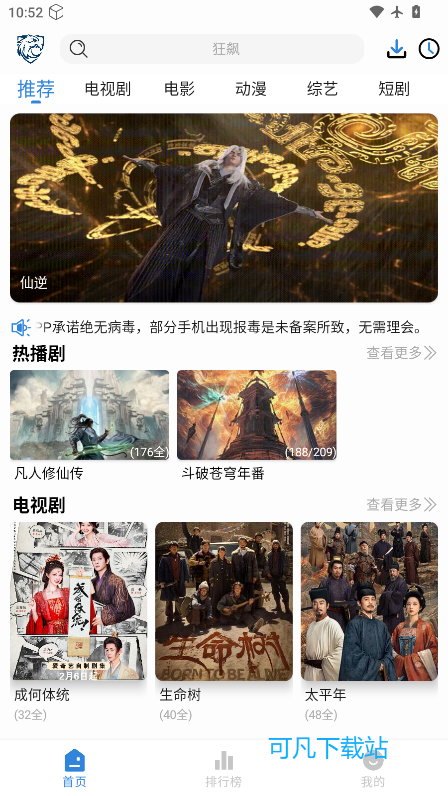 新蓝鹰下载安装app