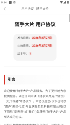 随手大片下载app