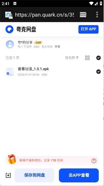 酷鱼软件库下载最新版