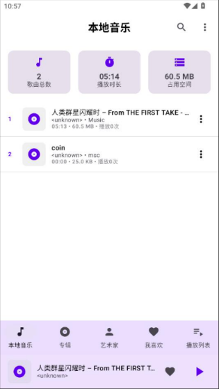 可乐音乐最新版下载安装