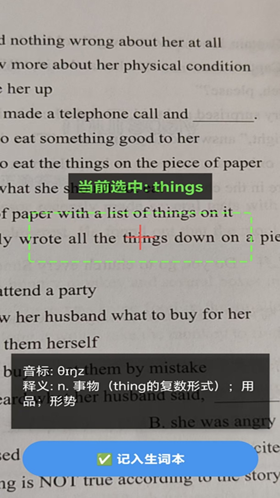 中小学单词默写下载app