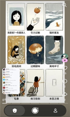 脆梨安卓版手机版