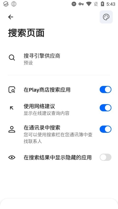 Smart Launcher官网版下载