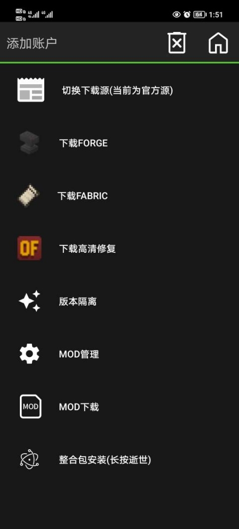 PojavLauncher启动器最新版本下载