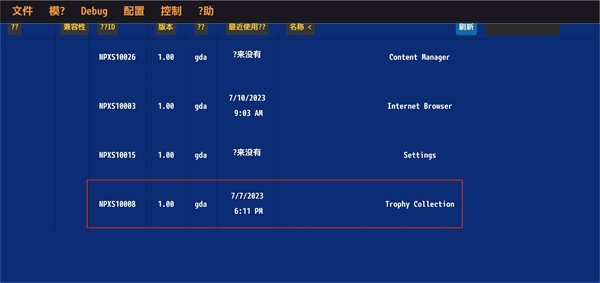 Vita3K模拟器app手机应用下载