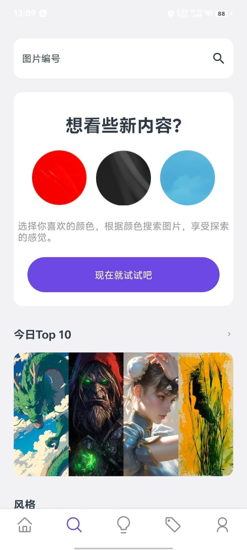 Zoottoapp下载安装包