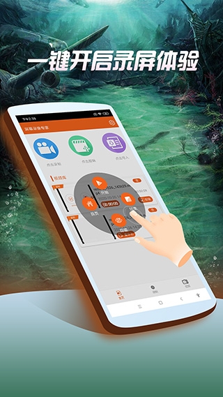 屏幕录像专家手机版下载