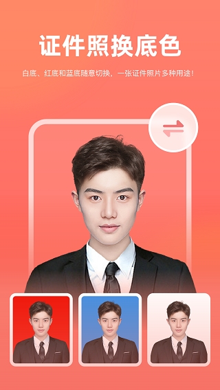 一键抠图王app下载安装