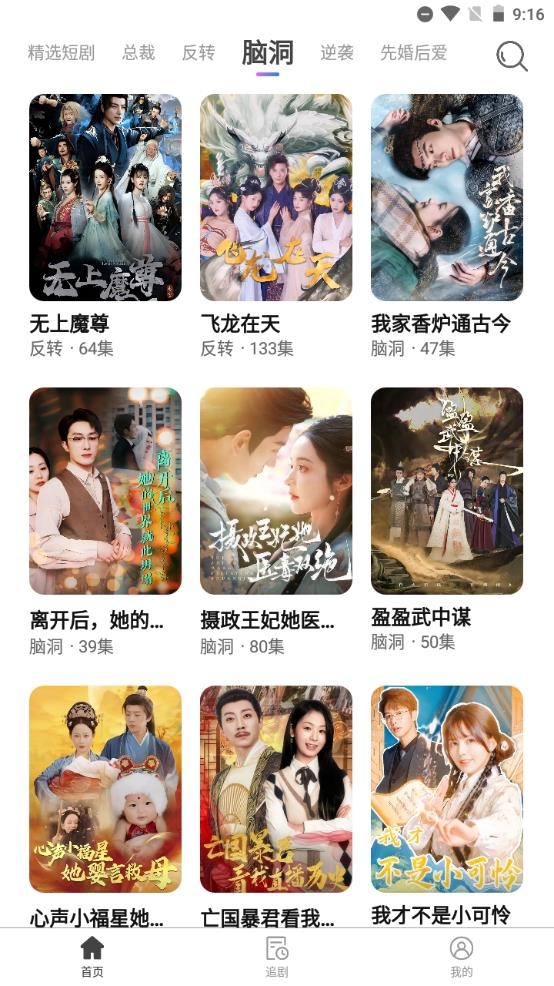 紫火短剧最新版2026下载安装