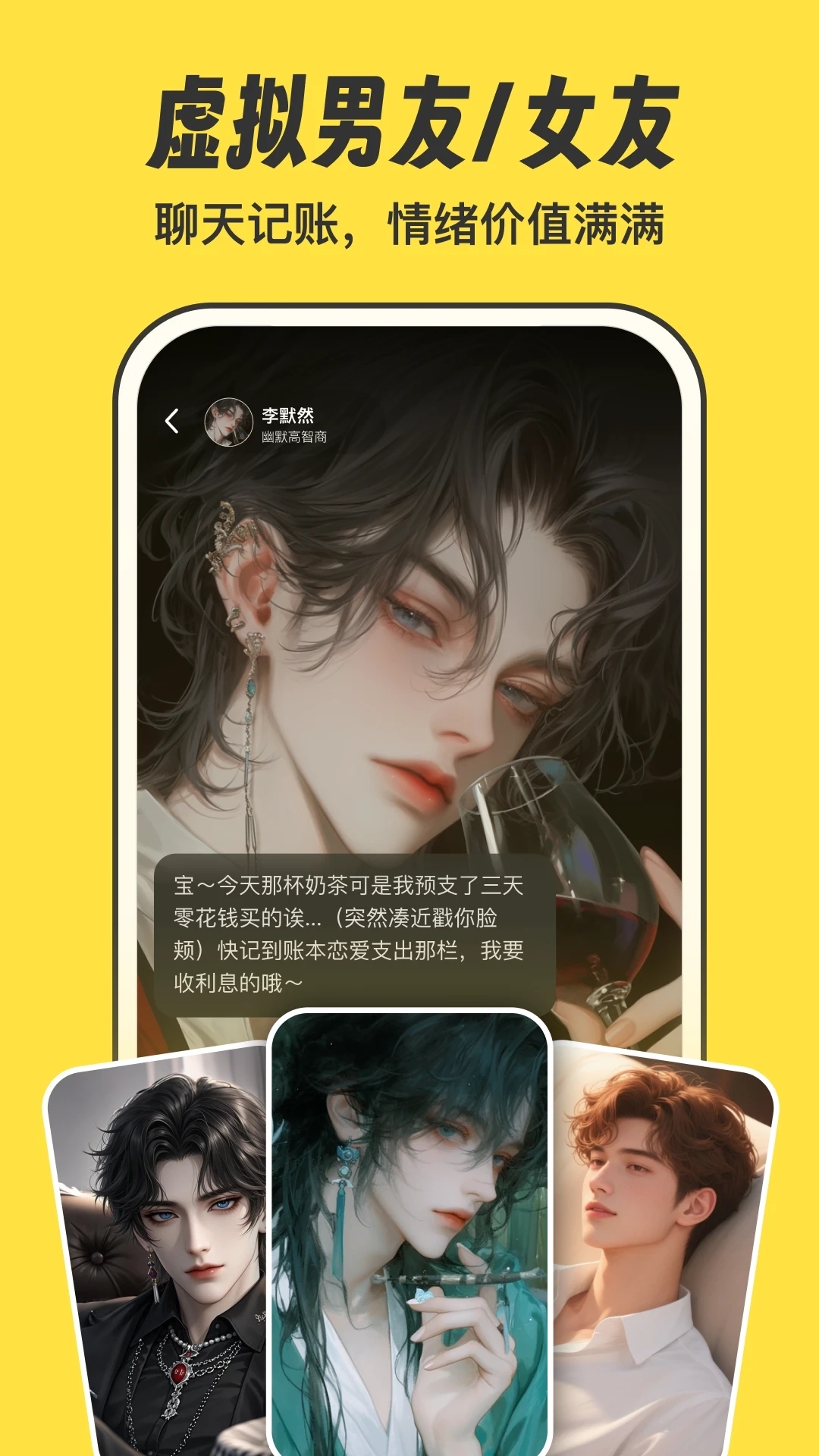 元元记账app官网版