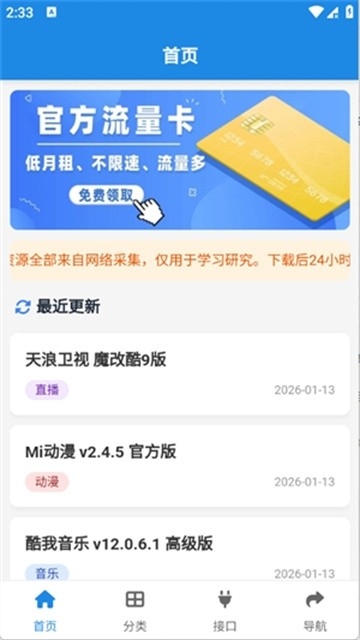 酷鱼软件库下载最新版