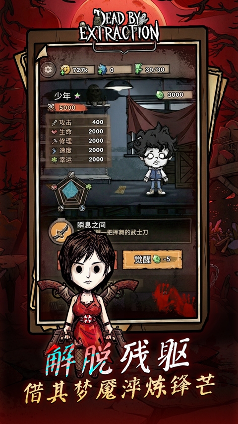 离冥杀机官方版下载