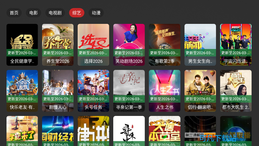 免非影视4k下载