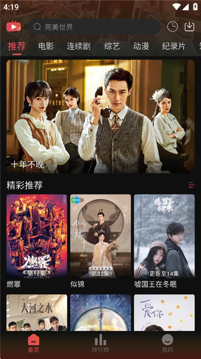 灵虎影视手机版免费下载安装