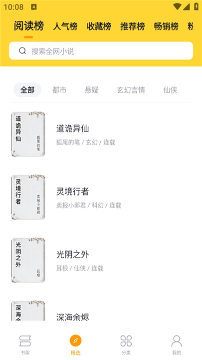 锤子小说最新版下载安装