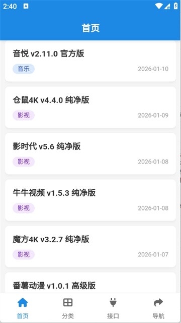 酷鱼软件库下载最新版