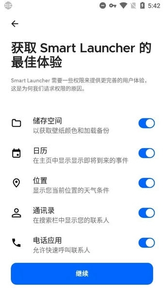 Smart Launcher官网版下载