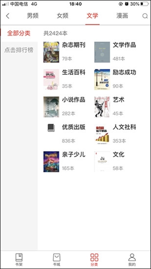 苍穹悦读安卓版下载app