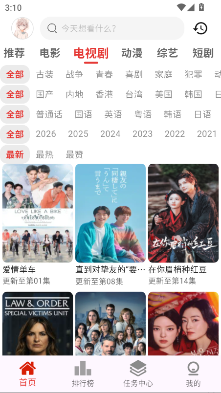 云云视频app官方正版