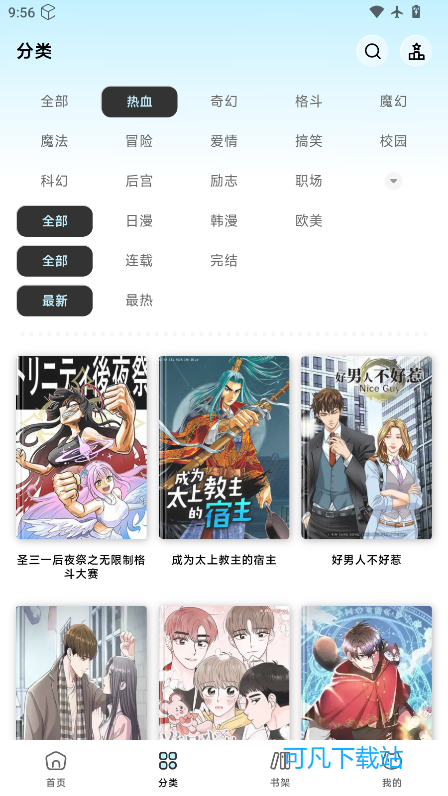懒漫画app下载免费