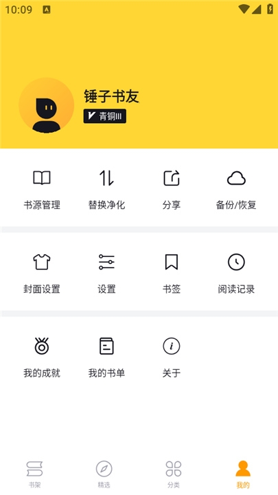 锤子小说最新版下载安装