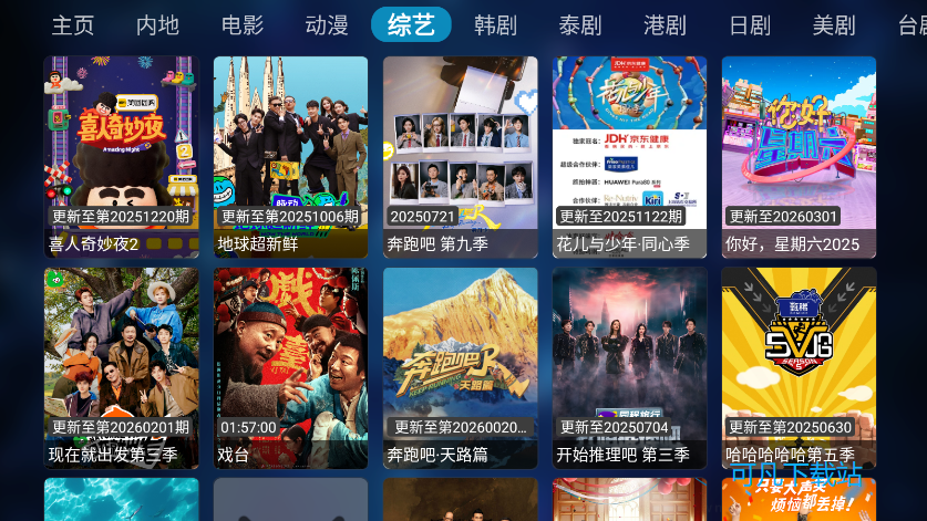 白嫖者联盟tv版app
