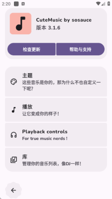 可耐音乐播放器app