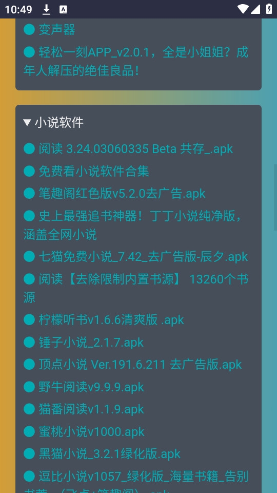 小爆虾资源库官网版下载