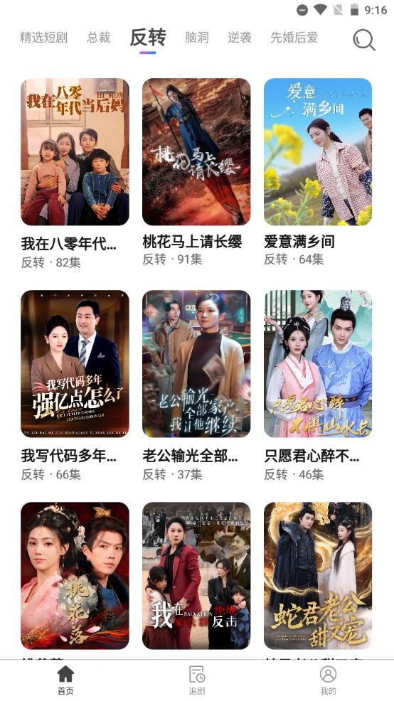 紫火短剧最新版2026下载安装