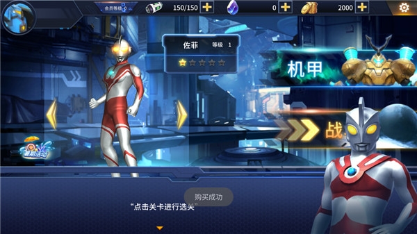 奥特曼之热血格斗官方版下载